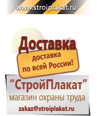Магазин охраны труда и техники безопасности stroiplakat.ru Дорожные знаки в Нальчике