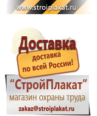 Магазин охраны труда и техники безопасности stroiplakat.ru Перекидные системы для плакатов, карманы и рамки в Нальчике