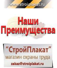 Магазин охраны труда и техники безопасности stroiplakat.ru Барьерные дорожные ограждения в Нальчике