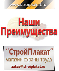Магазин охраны труда и техники безопасности stroiplakat.ru Журналы в Нальчике
