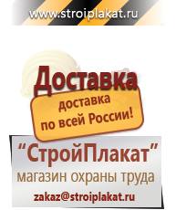 Магазин охраны труда и техники безопасности stroiplakat.ru Огнетушители углекислотные в Нальчике