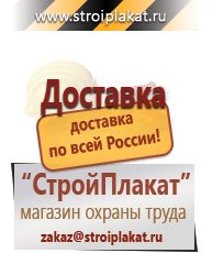 Магазин охраны труда и техники безопасности stroiplakat.ru Маркировка опасных грузов, знаки опасности в Нальчике
